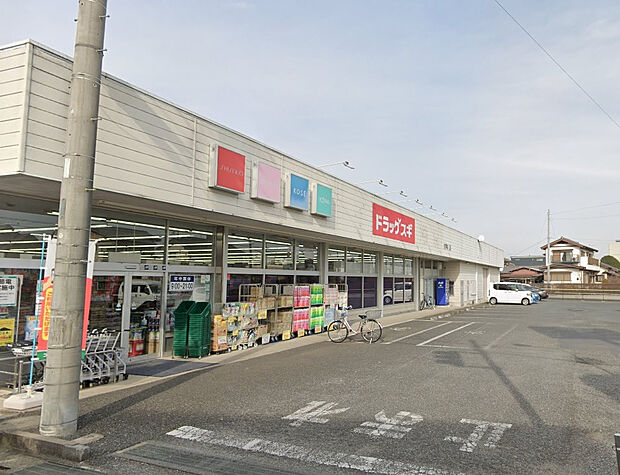 ドラッグスギ（約545m）