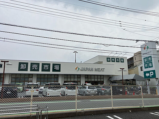 ジャパンミート卸売市場　（約1,032m）