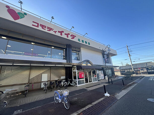 コモディイイダ北浦和店（約352m）