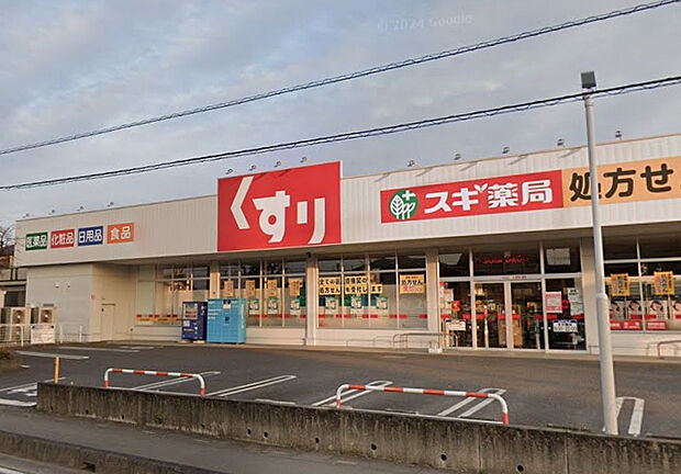 スギドラッグ下日出谷店（約425m）