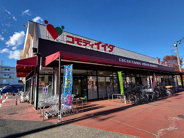 コモディイイダ大井店（約471m）