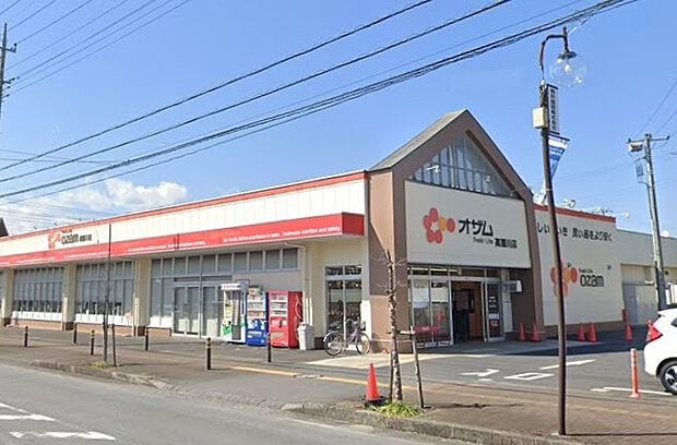 オザム高麗川店（約400m）