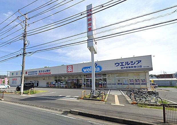ウエルシア坂戸若葉駅東口店（約110m）
