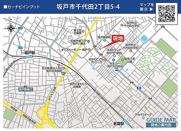 案内図