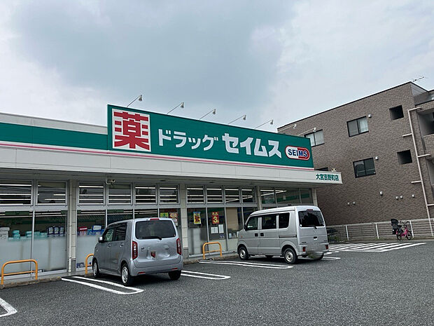 ドラッグセイムス大宮吉野町店（約367m）