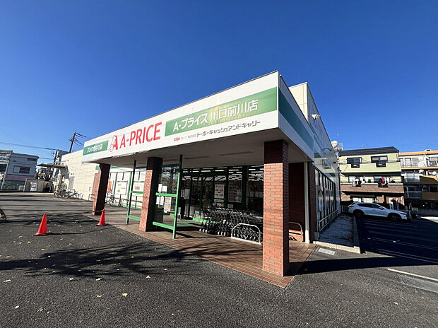 A-プライス川口前川店（約156m）