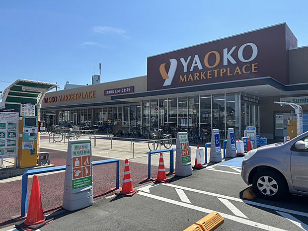 ヤオコー川越霞ヶ関店（約703m）