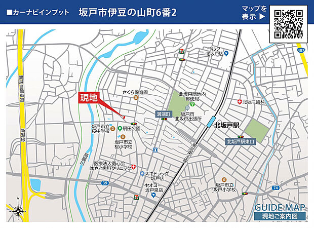 案内図