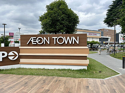 イオンタウンふじみ野店 1500m