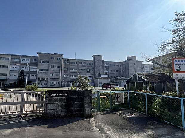 浜松市立泉小学校（約1,100m）