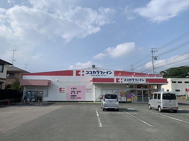 ココカラファイン掛川店（約650m）