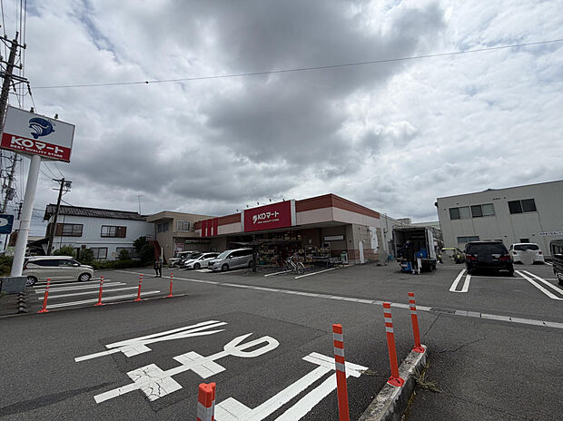 KOマート藤枝志太店（約230m）