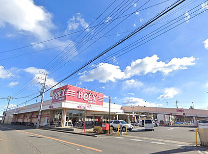 くすりの福太郎宮久保4丁目店 358m