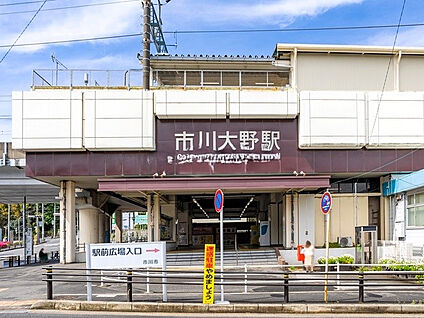 京成本線「京成八幡」駅 2126m