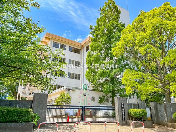 松戸市河原塚小学校:徒歩約13分（約1,000m）