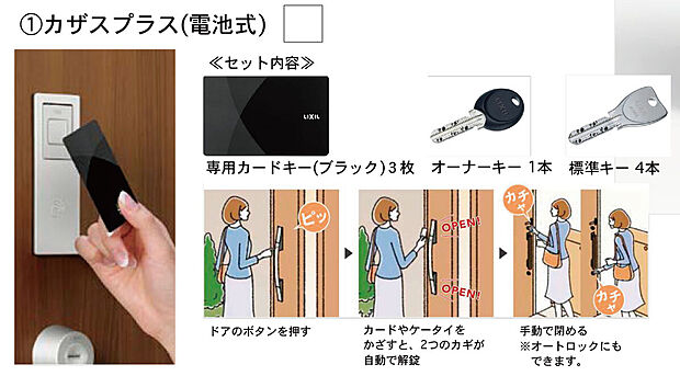 【玄関ドア】防犯に配慮した安心の玄関ドア。ピッキングに負けない2ロック仕様。こじ破りに強い3つの鎌付きデッドボルト。ガラス破り対策に有効なセキュリティサムターン。最新の機能と配慮が家族に安心と安全をもたらします。
