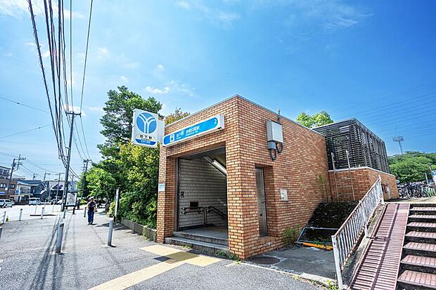 横浜市営地下鉄ブルーライン「岸根公園」駅