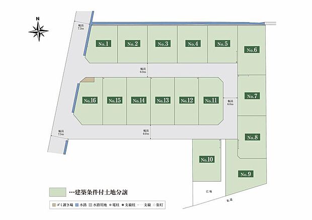 約59～80坪のゆとりある［全16区画］大型分譲。まちなみガイドラインで整った景観を維持できます。