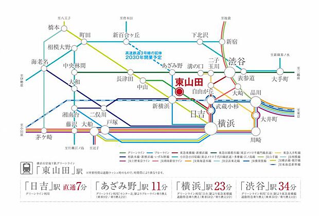 「東山田」駅利用で横浜駅まで23分。渋谷駅まで34分でアクセス。都心へのお出かけも便利です。