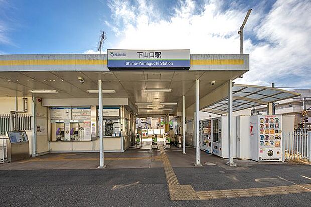 西武鉄道西武狭山線「下山口」駅(約1,200m・徒歩15分)