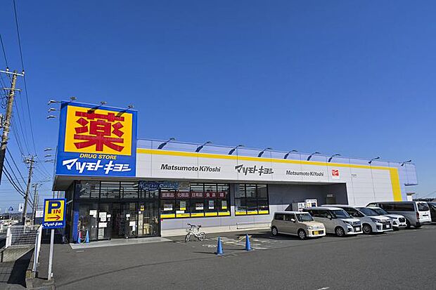 マツモトキヨシ 清見台東店（約700m・徒歩9分）