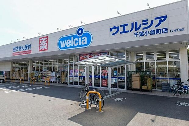 ウエルシア 千葉小倉町店(徒歩6分)