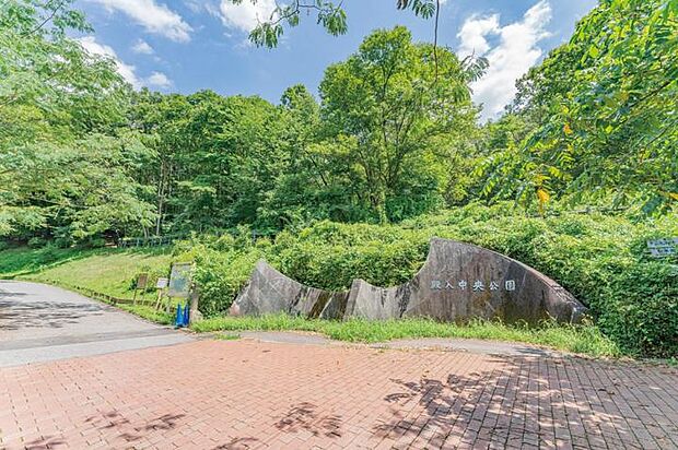 殿入中央公園（約1,050m・徒歩14分）