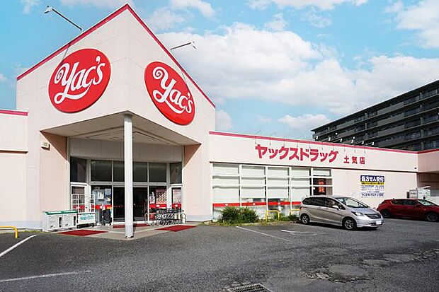 ヤックスドラッグ土気店(約790m・徒歩10分)
