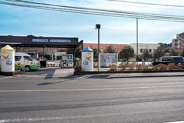 江戸川台ひまわり幼稚園(約1,430m・徒歩18分)