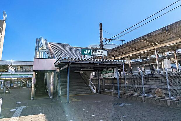 JR常磐線「天王台」駅(約540m・徒歩7分)