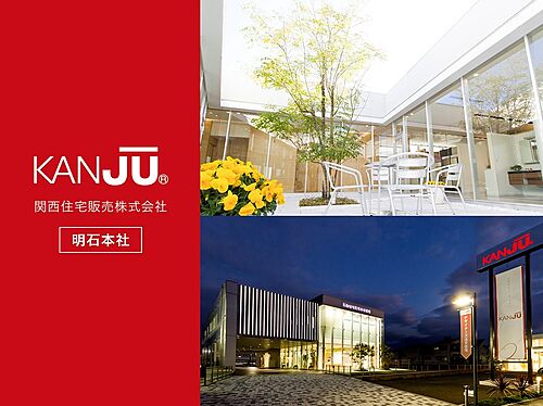 ホームズ 明石市の新築一戸建て 分譲住宅 建売 一軒家 物件一覧 購入情報