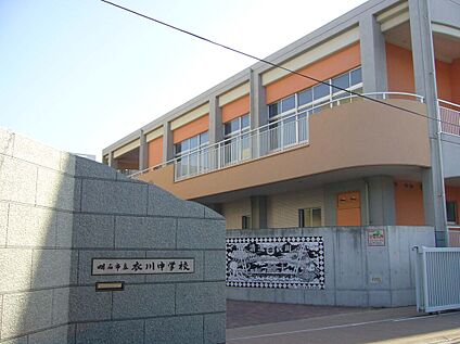 明石市立衣川中学校 約700m～730ｍ(徒歩約9分～10分)