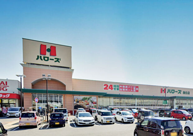 ハローズ魚住店まで