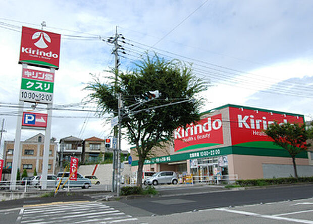 キリン堂 大久保店
