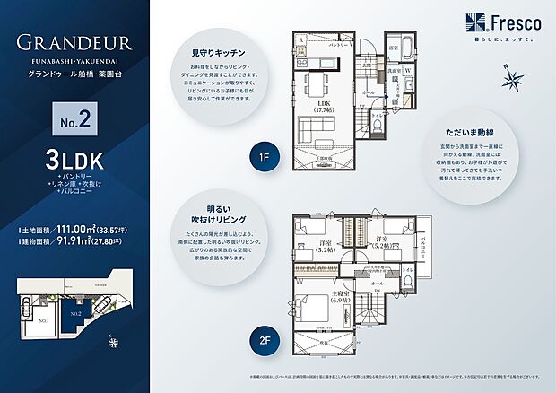 ◇LDK17.7帖／パントリー／リネン庫／吹抜け／バルコニー