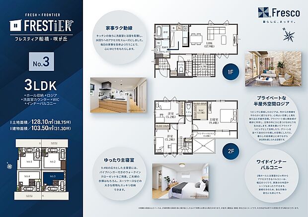 LDK17.9帖／ホール収納／ロジア／洗面室カウンター／WIC／インナーバルコニー(3号棟)
