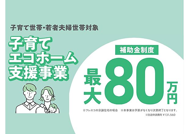 【食器洗い乾燥機】食器洗い乾燥機　環境にもママの手にも優しい食器洗い乾燥機付を装備しました。忙しいママにも大好評です。 フレームレスでキッチンと一体化するスッキリデザインです。