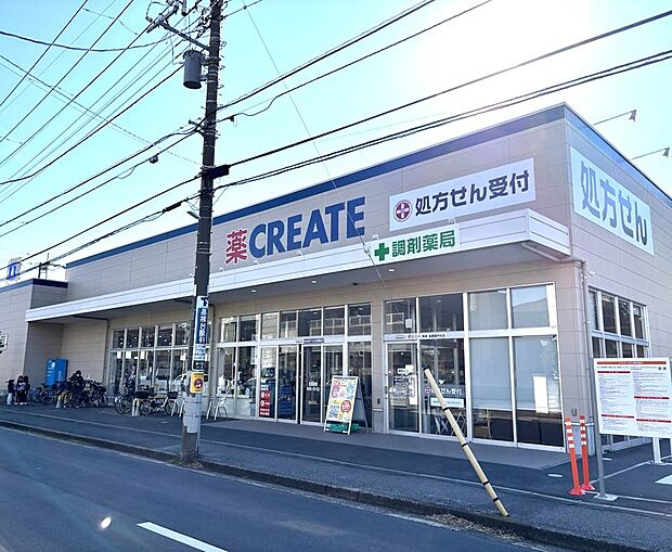 クリエイトS・D船橋薬円台店（約380m）