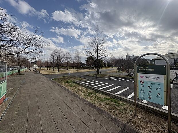 下高井戸おおぞら公園