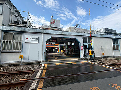 等々力駅 約1120m(徒歩14分)