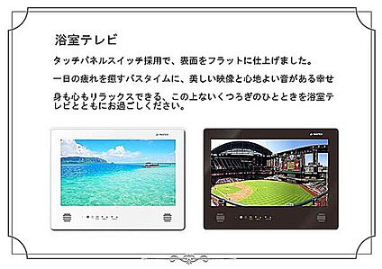 設備・仕様