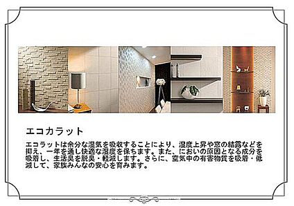 設備・仕様