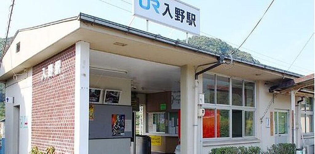 【車・交通】JR「入野駅」