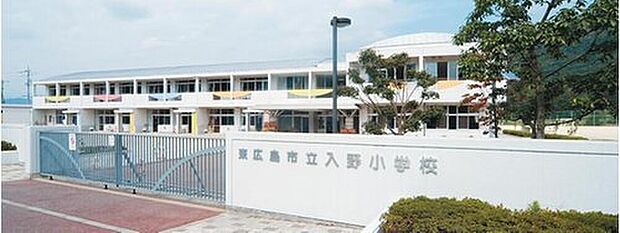 入野小学校