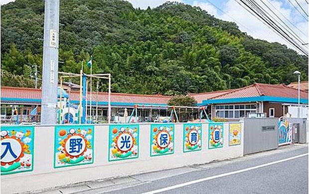 入野光保育園