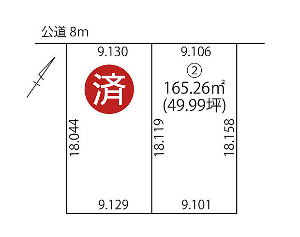 北西向き公道8mに9.9m面する。49.99坪の整形地。