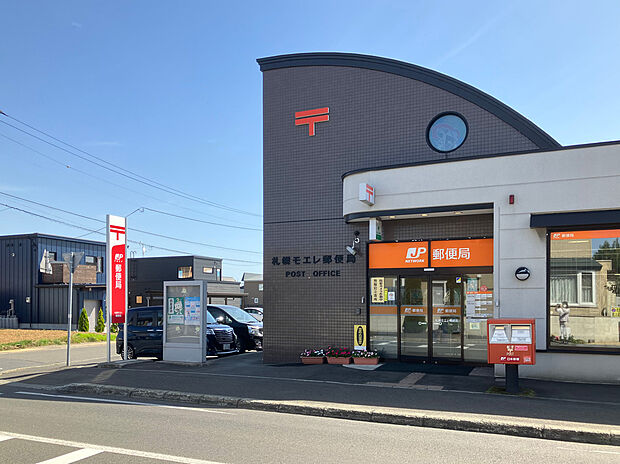 札幌モエレ郵便局(約450m)