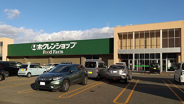 ホクレンショップ FoodFarm平岡公園通り店（約850m）
