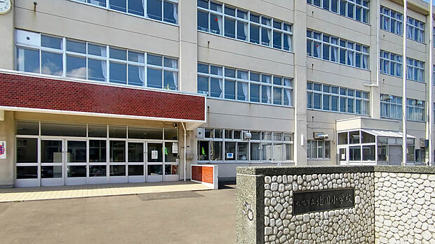 北園小学校（約840m）