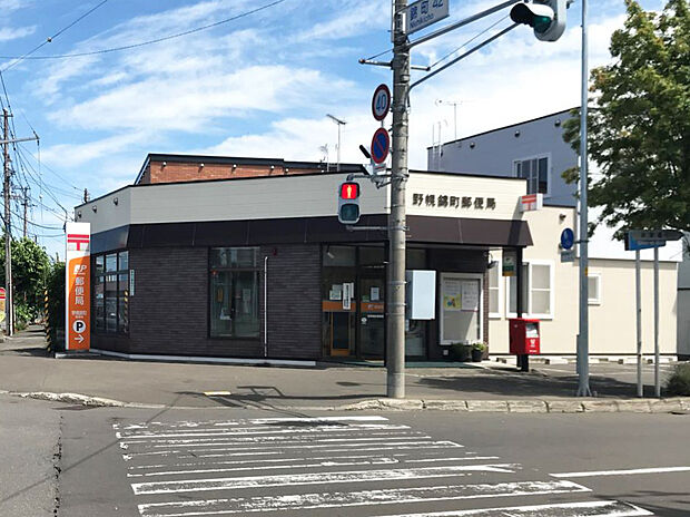 野幌錦町郵便局（約600m）